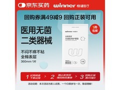 稳健无菌医用护理垫促销！满减后低至 9.9 元