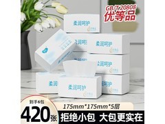 柔恣巨无霸抽纸6包家庭装，仅9.99元超实惠！