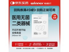稳健无菌护理垫当姨妈巾用，多档满减，试用装9.9元