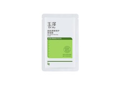 玉泽皮肤屏障修护保湿霜试用装，满480减60，18元到手！
