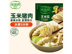 必品阁1200g玉米蔬菜猪肉王水饺，会员42.9元速抢