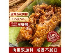 诸老大酱香蛋黄五花肉粽4只装，满减满折后19.8元！