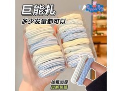 多功能汽车饰品发圈1根专享优惠，满2.01减2仅1.01元