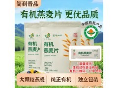 爆款有机燕麦片30g体验装，券后1.1元速来尝！