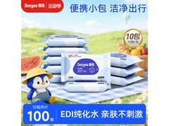 德佑便携加厚手口湿巾试用装，100抽仅需9.99元！