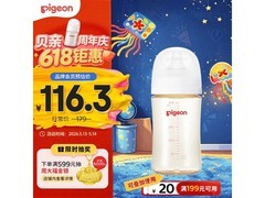 贝亲240ml PPSU防胀气奶瓶，满减后低至129.2元！