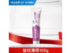 云南白药口腔护理品48元选4支，满100减52仅25元