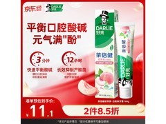 好来茶倍健160g白桃味牙膏，满减满折后14.8元速囤