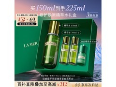 520送女友！海蓝之谜精萃水直降60，1308元带回家
