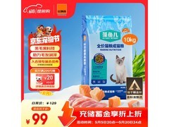 比瑞吉10KG藻鱼儿全价成猫粮，满199减20，到手99元