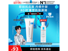 情人节理肤泉B5霜水套装，满减后110元入手！