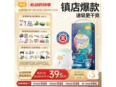 宜婴新梦想家XL码拉拉裤，满200减25，到手39.5元