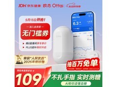 欧态动态血糖仪M8免扎针，满减后仅139元速购！