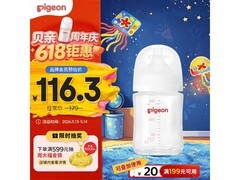 贝亲160ml玻璃奶瓶促销，满减后低至129.2元！