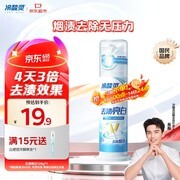 冷酸灵125g泵式牙膏，留兰薄荷味，满减折后18.9元