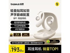 倍思星月米蓝牙耳机活动价低至165元