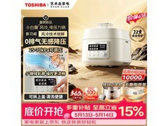 东芝5L小白露电压力锅，京东优惠低至1039元