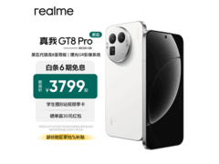 真我GT8 Pro手机直降1400元仅3299元