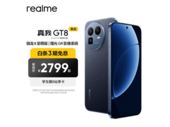 真我GT8 5G手机大促，到手仅1869元