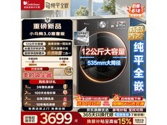 小天鹅小乌梅3.0洗烘一体机限时特惠