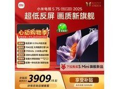 小米S Mini LED 75英寸电视3257元