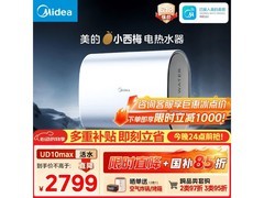 美的UD10MAX电热水器以旧换新低至2428元