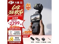 大疆 Osmo Pocket 3 相机，到手低至 2249 元