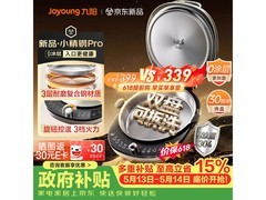 九阳小精钢Pro电饼铛226元