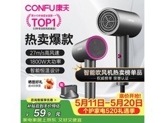 康夫 KF - 3143 电吹风，到手仅 51.52 元