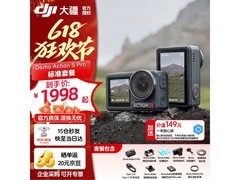 大疆 Osmo Action 5 Pro 京东优惠低至 1978 元