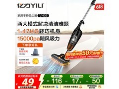 亿力VH05吸尘器限时30.24元