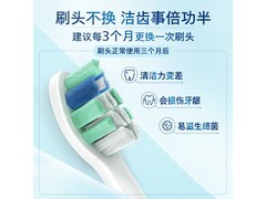 飞利浦电动牙刷2支特惠，到手仅199元