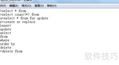 PL/SQL Developer快捷输入设置