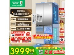 容声491L风冷冰箱，到手低至3255元