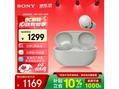 索尼WF - 1000XM5耳机补贴后1106元