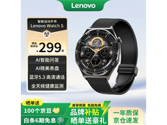 联想风暴灰智能运动手表269元