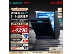 西门子17+3套洗碗机，领券低至3988元