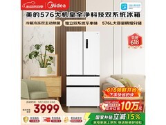 美的576L法式四开门冰箱钜惠