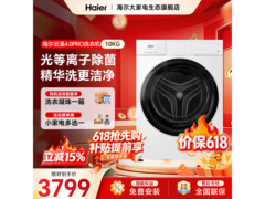 海尔云溪4.0Pro滚筒洗衣机