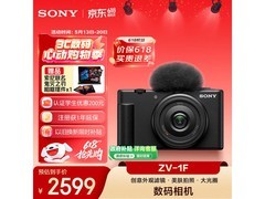 京东索尼超广角相机江苏特惠低至2189元