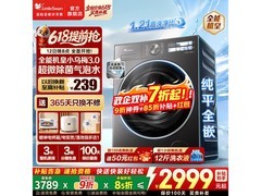 小天鹅小乌梅3.0洗衣机10kg直降1803元