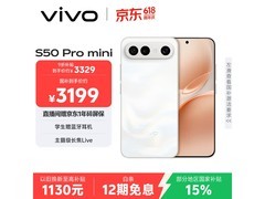 vivo S50 Pro mini 5G告白版钜惠