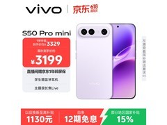 vivo S50 Pro mini 5G手机低至2979元