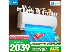 美的1匹酷省电空调，到手仅1996元