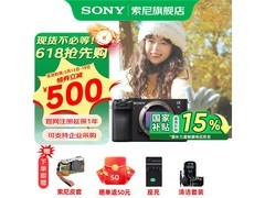 索尼Alpha 7C II微单特价，到手仅11697元