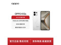 OPPO K12s 5G星芒白款直降300元！