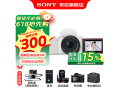 索尼ZV - E10K套机直降，低至2344元