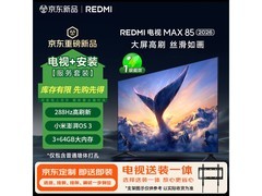 小米288Hz电视挂架限时特惠