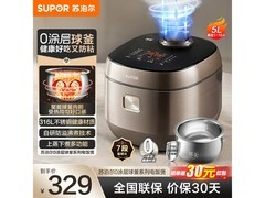 苏泊尔5L电饭煲京东特惠，到手239元