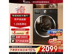 小天鹅10kg滚筒洗衣机，低至1070元！